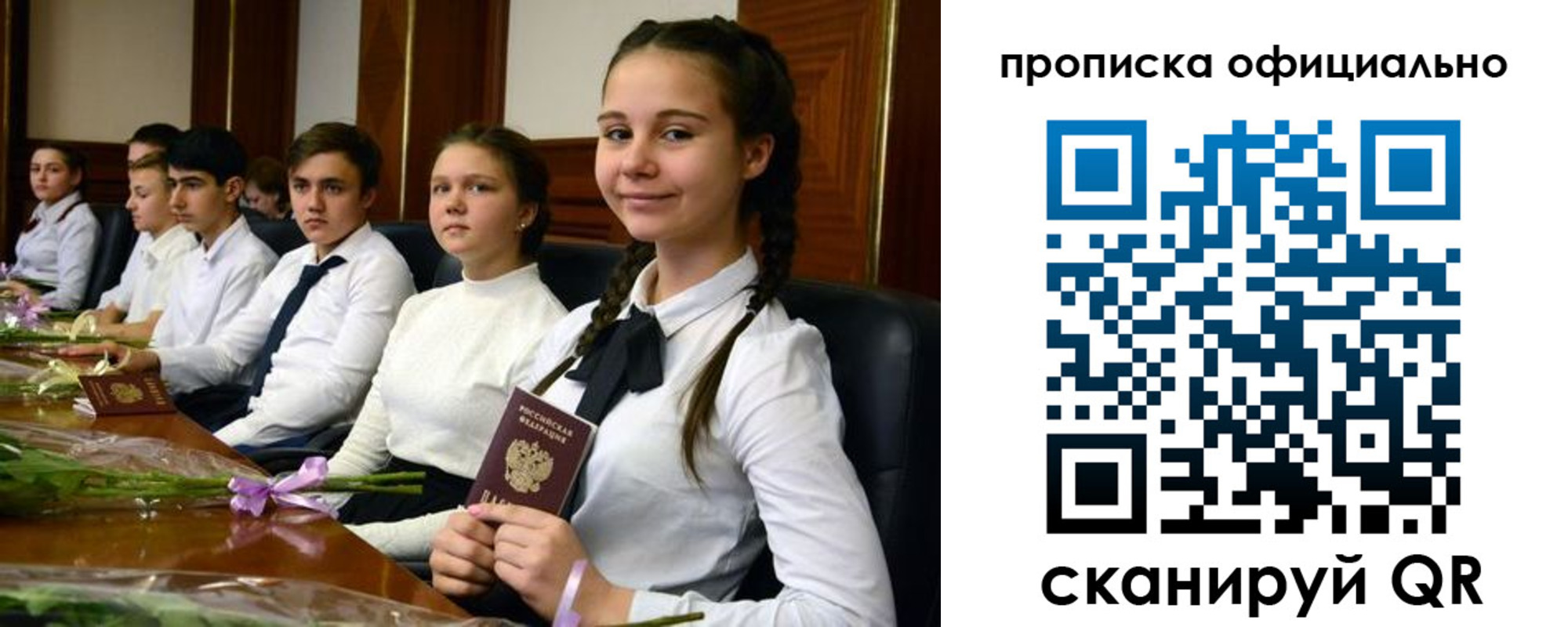 временная регистрация купить в Советском