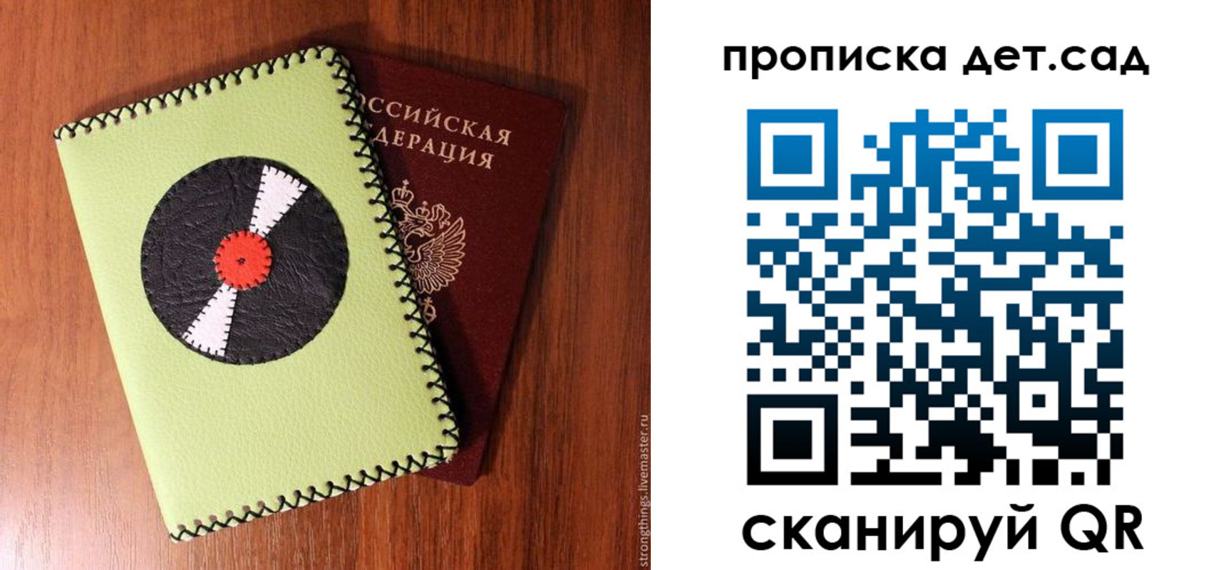 временная регистрация законно в Советском