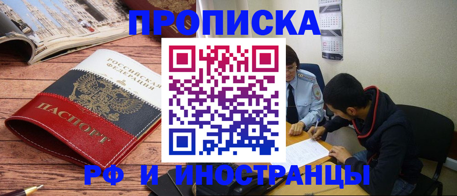 прописка для военкомата в Советском