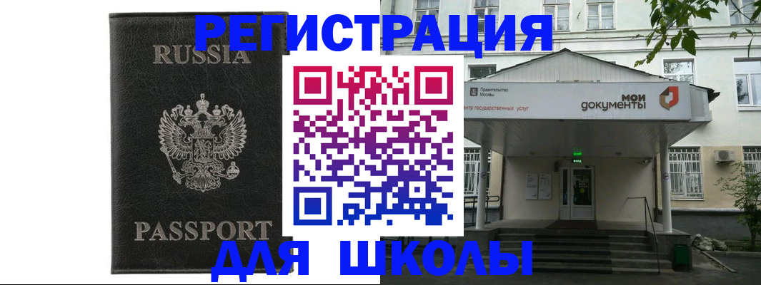 прописка от собственника в Советском