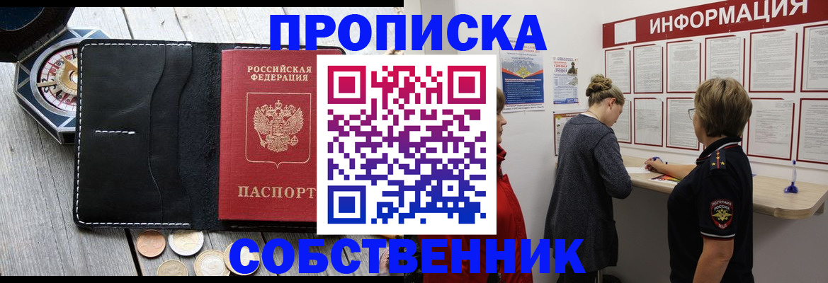 найти адрес прописки в Советском