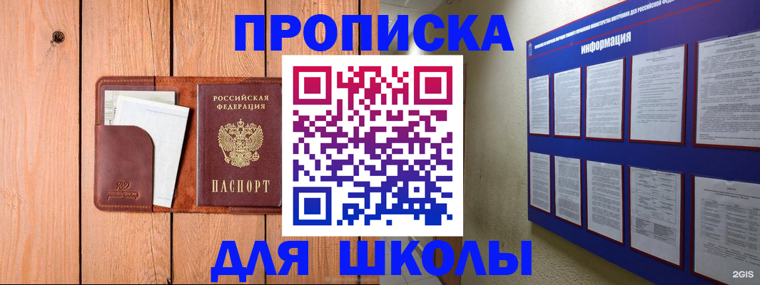 временная регистрация госуслуги в Советском